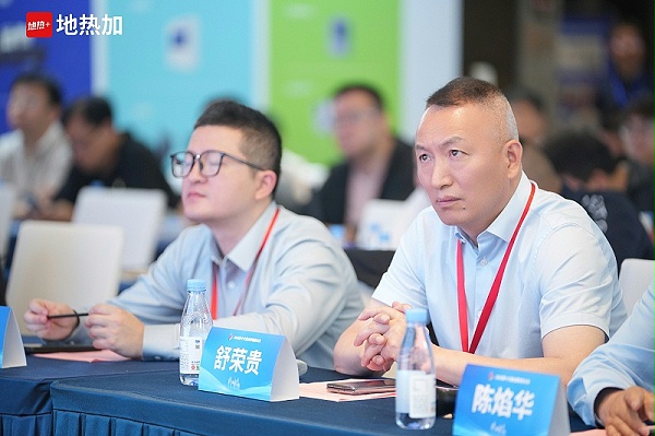 新宜能总经理应邀参加第16届全国地热大会